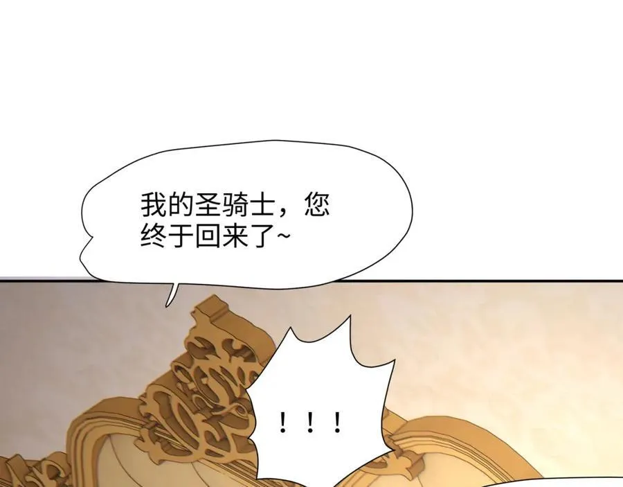 注入热量 第36页