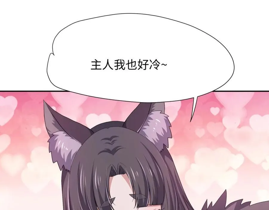 注入热量 第39页