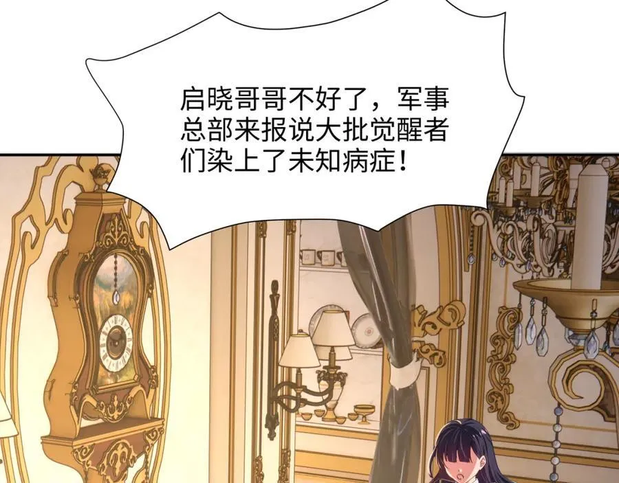 注入热量 第42页