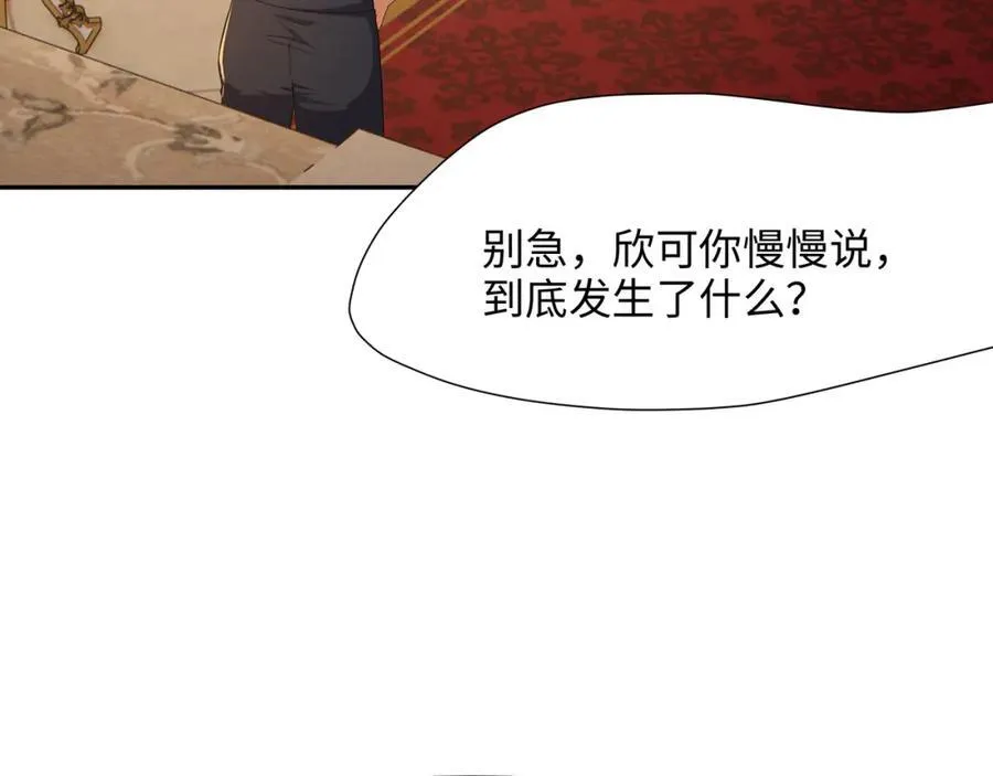 注入热量 第44页