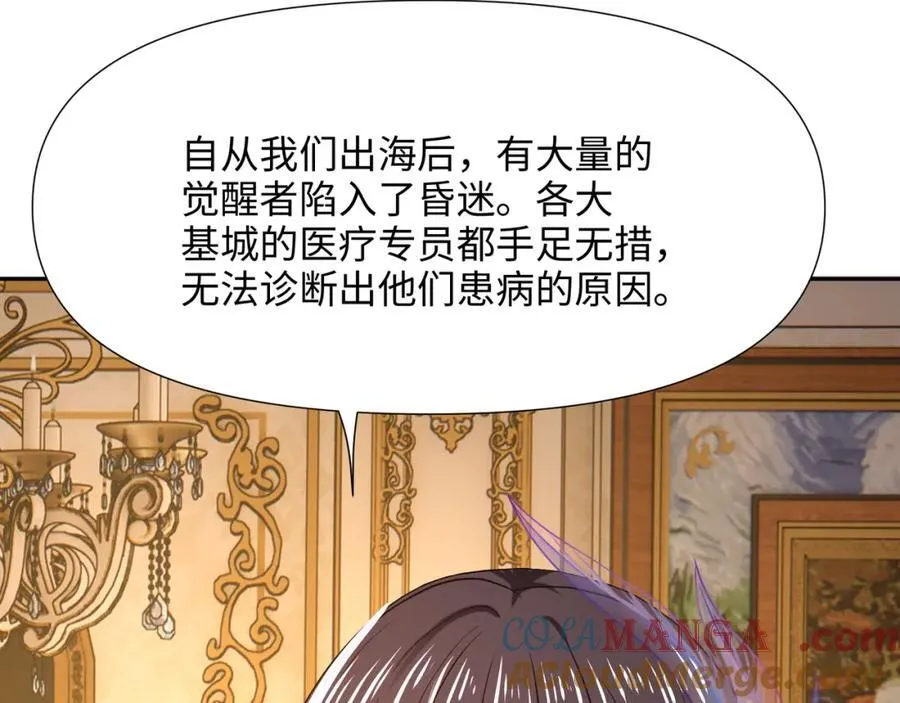 注入热量 第45页