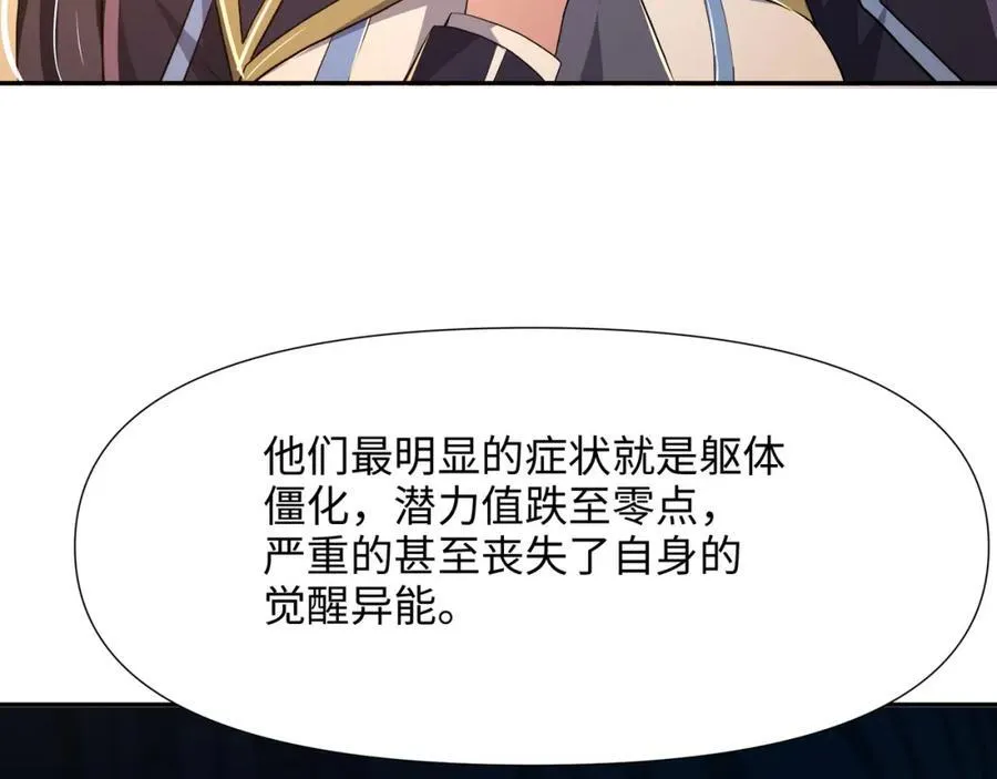 注入热量 第47页