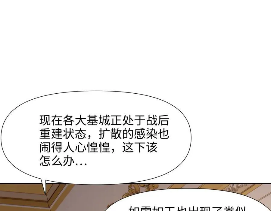 注入热量 第50页