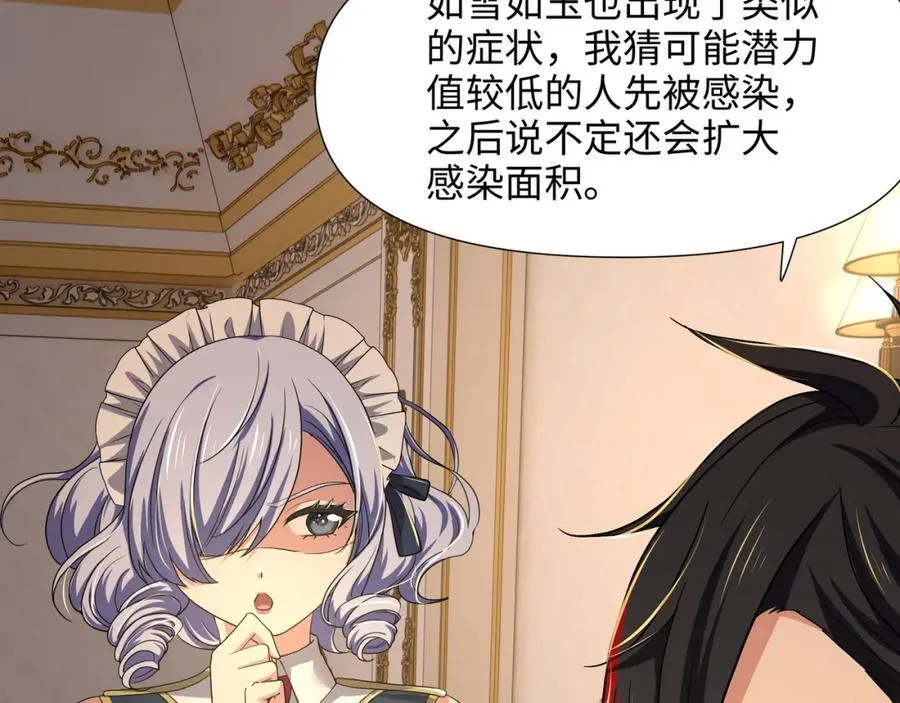 注入热量 第51页