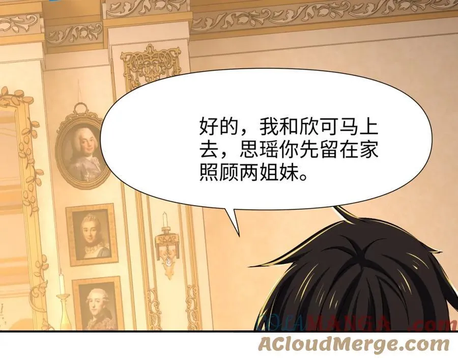 注入热量 第57页