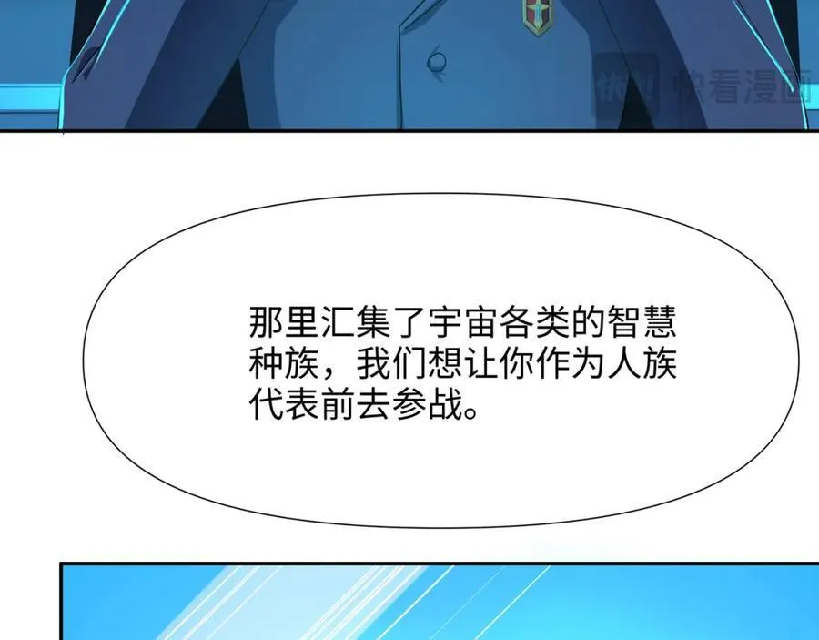 注入热量 第64页