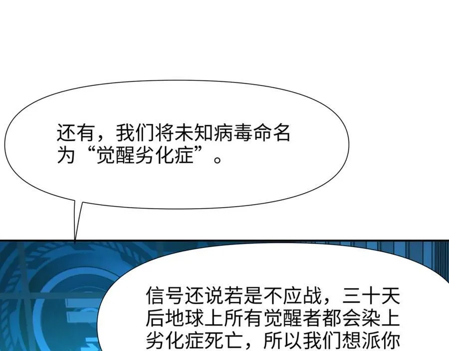 注入热量 第67页