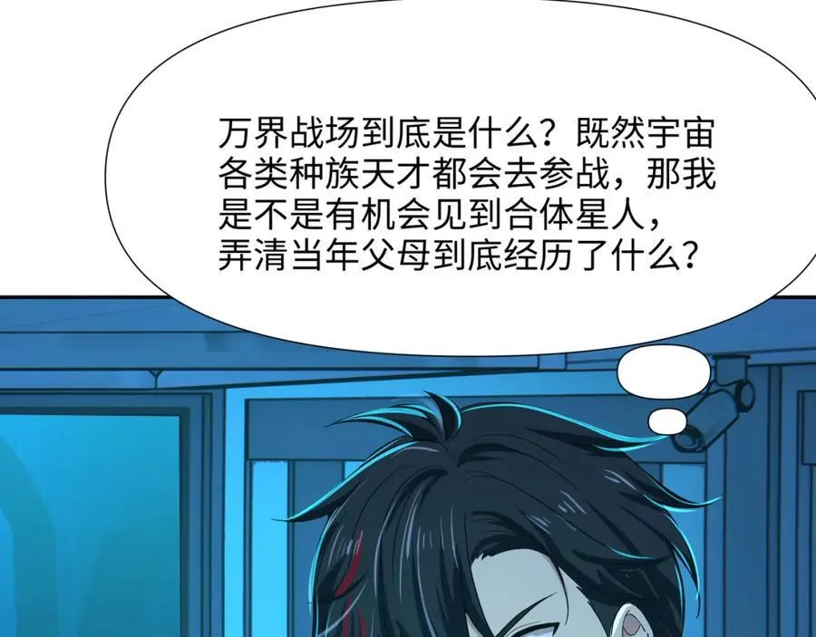 注入热量 第70页