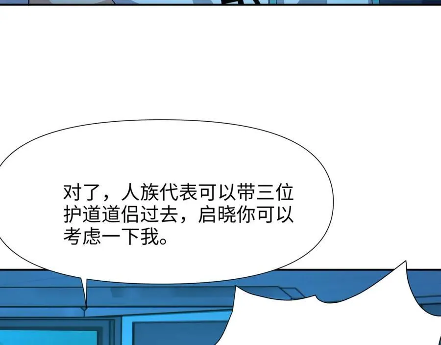 注入热量 第72页