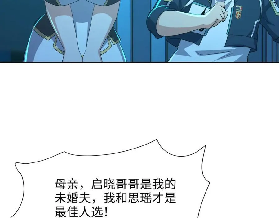 注入热量 第74页
