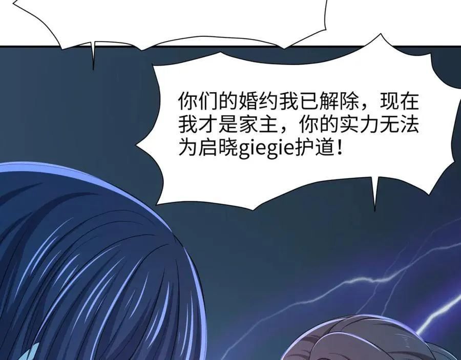 注入热量 第75页