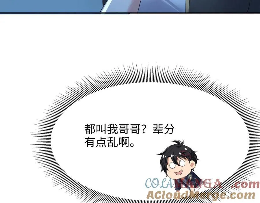 注入热量 第77页