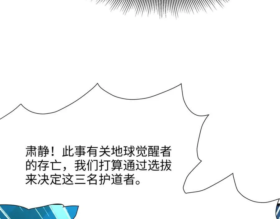 注入热量 第78页