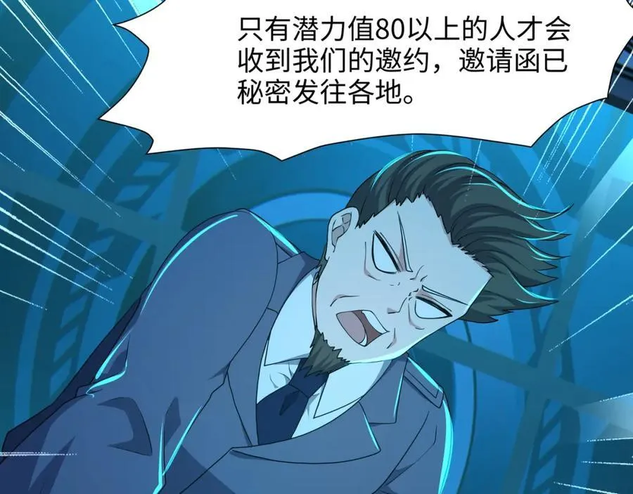 注入热量 第79页