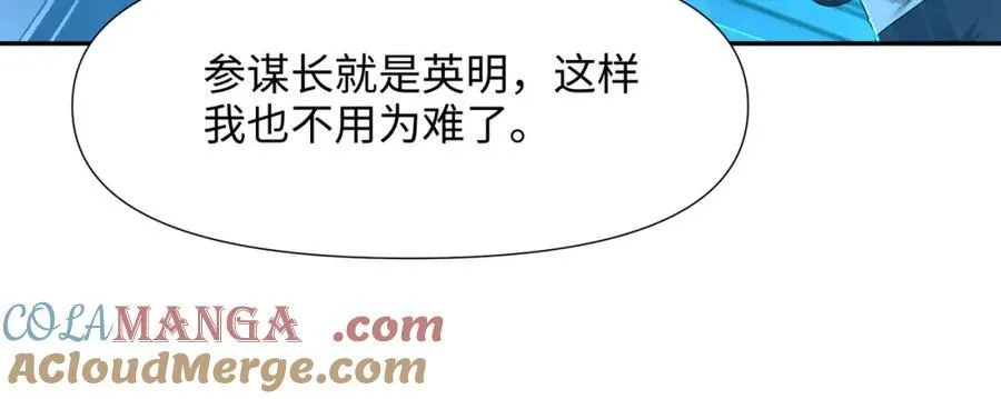 注入热量 第81页
