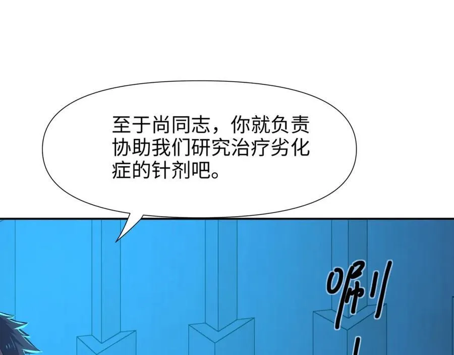 注入热量 第82页