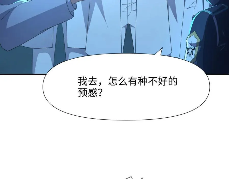注入热量 第84页