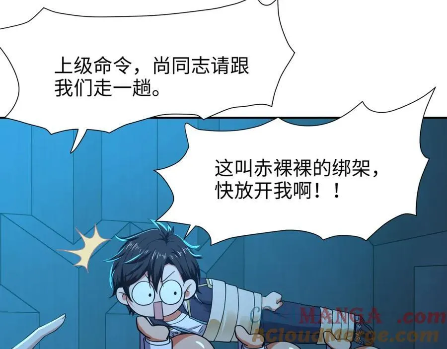 注入热量 第85页