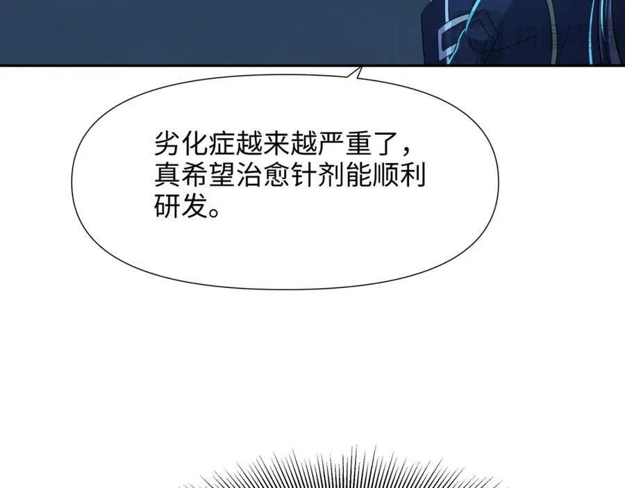 注入热量 第87页