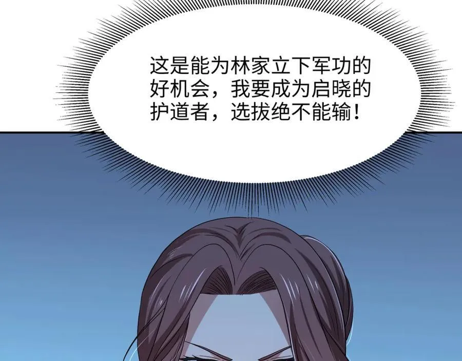 注入热量 第88页