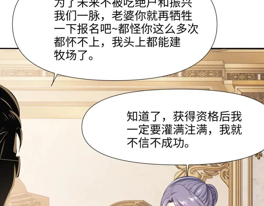 注入热量 第91页