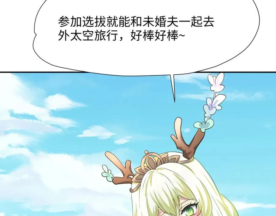 注入热量 第94页