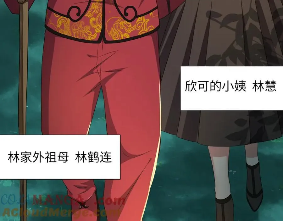 注入热量 第105页