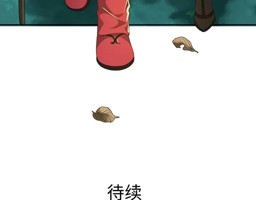 注入热量 第106页