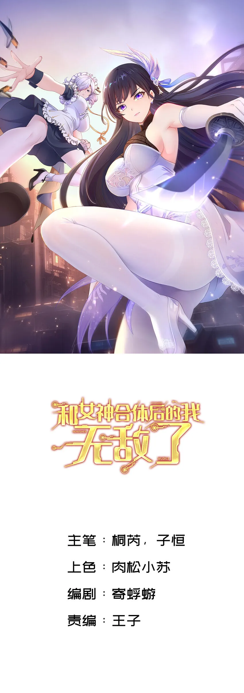 001 预告篇 第18页
