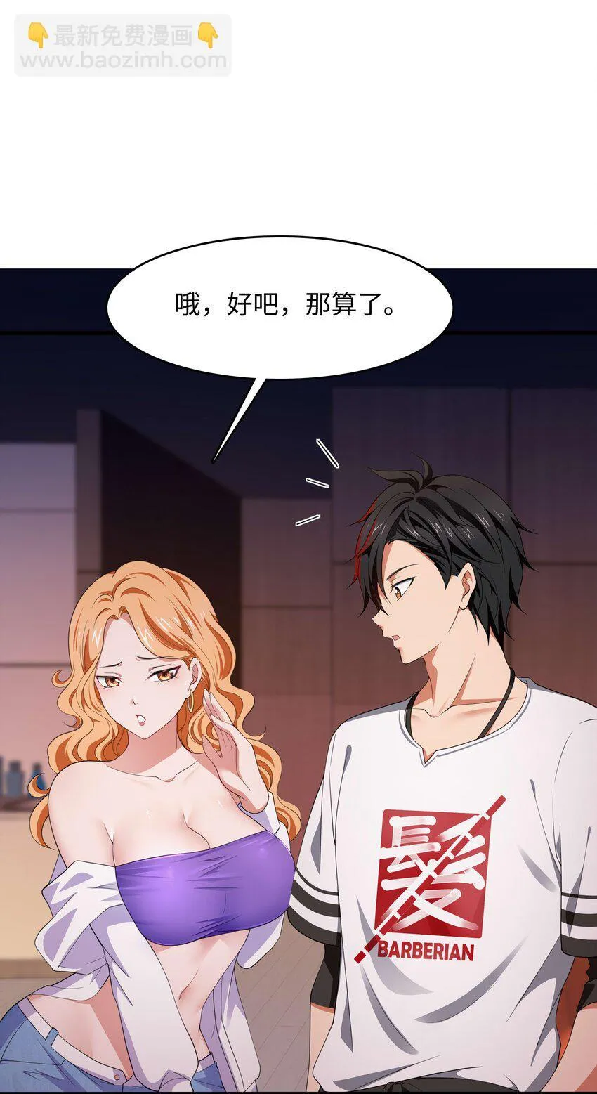 002 献上第一次 第23页