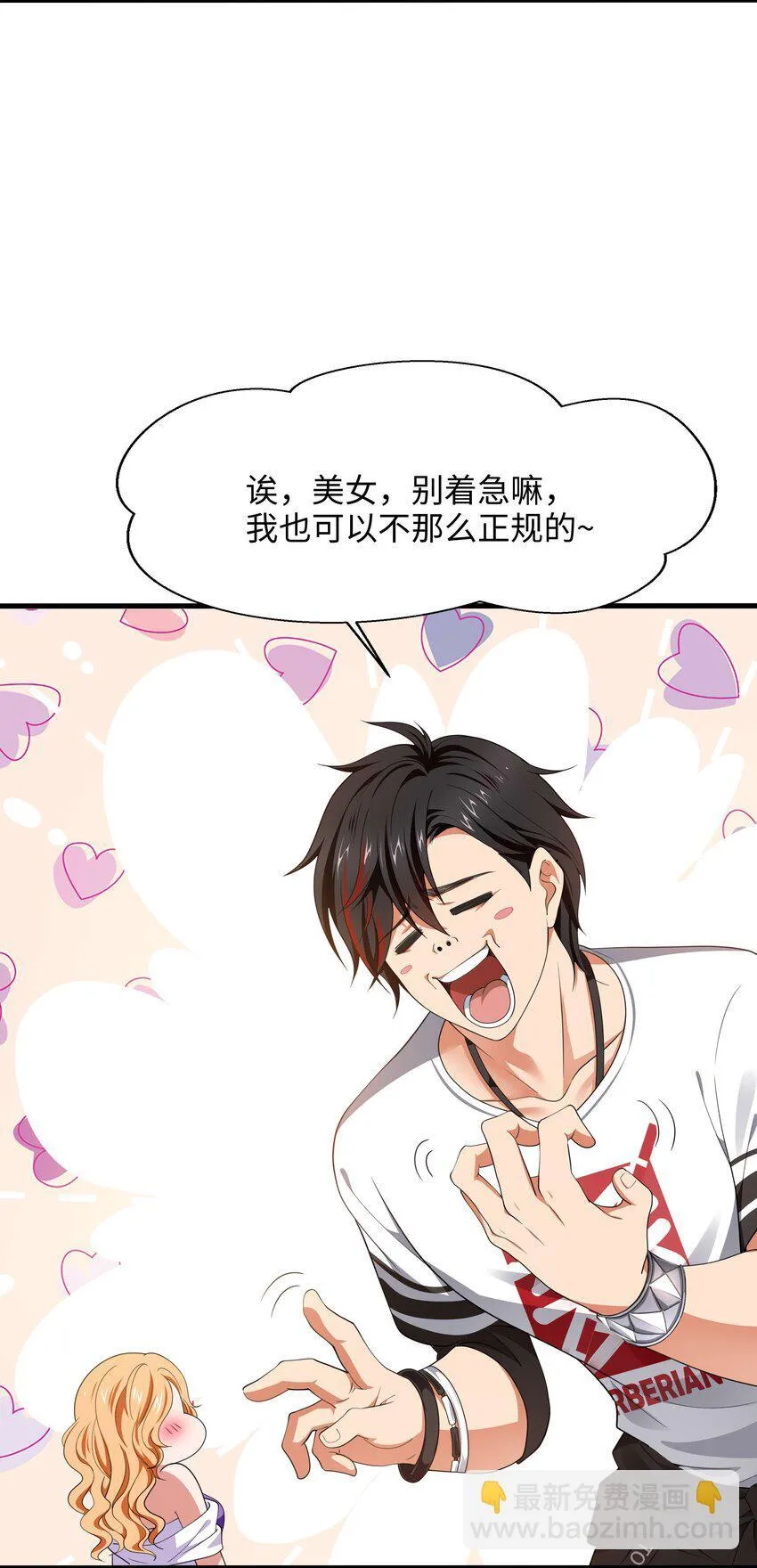 002 献上第一次 第24页