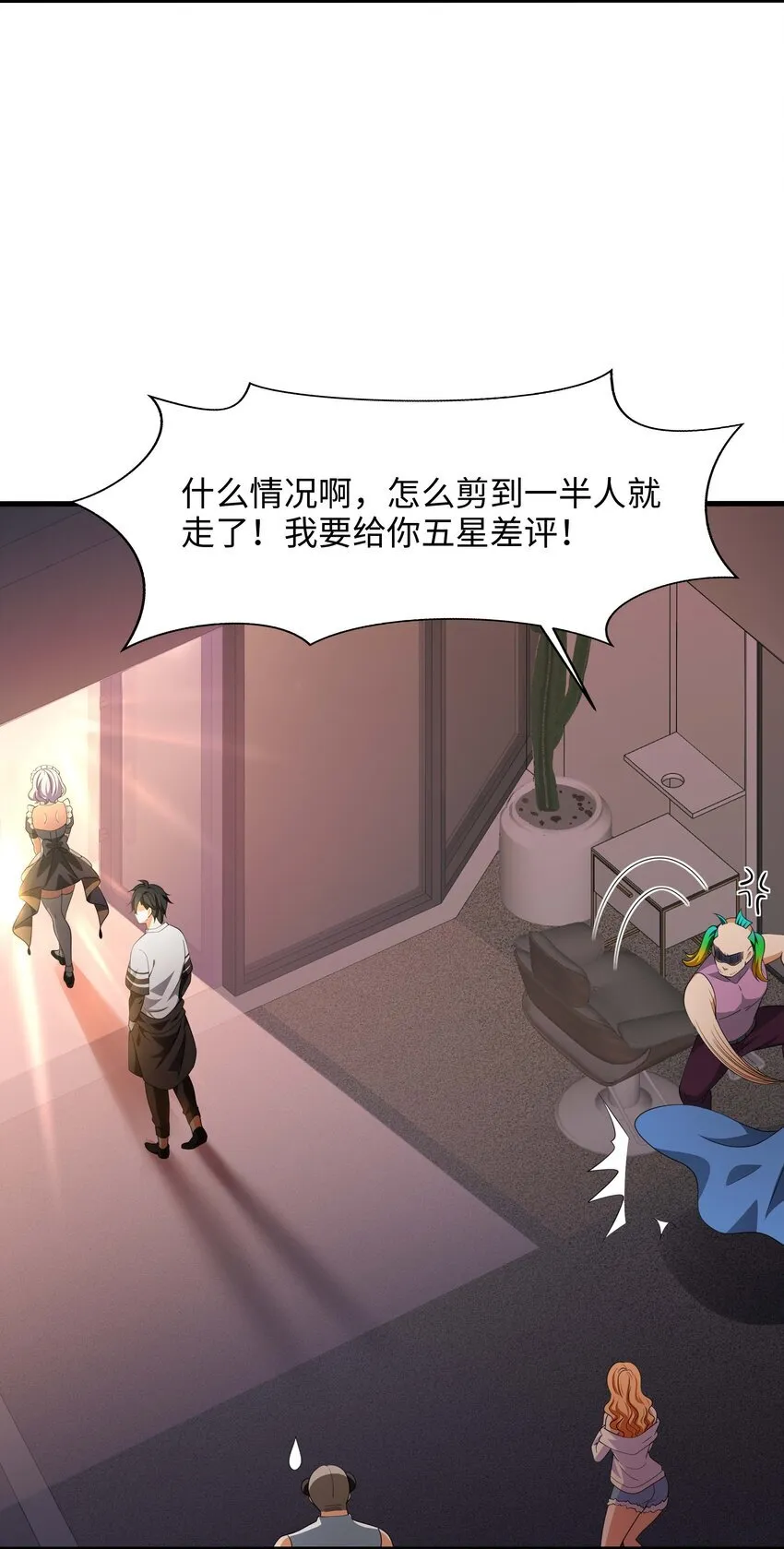 002 献上第一次 第30页