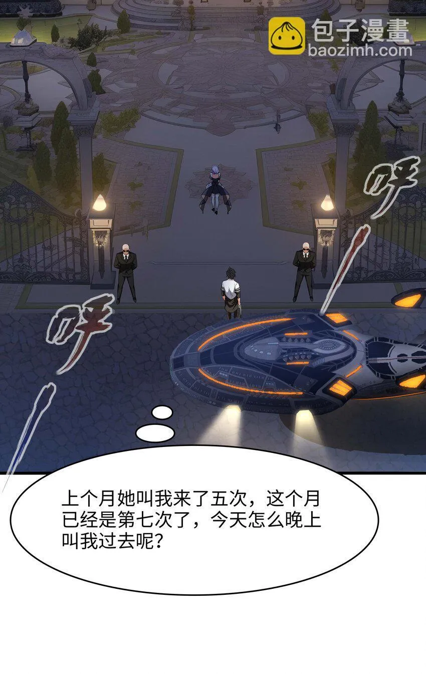 002 献上第一次 第33页