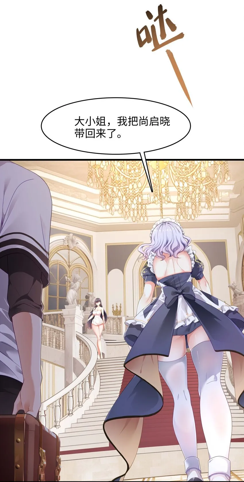 002 献上第一次 第35页