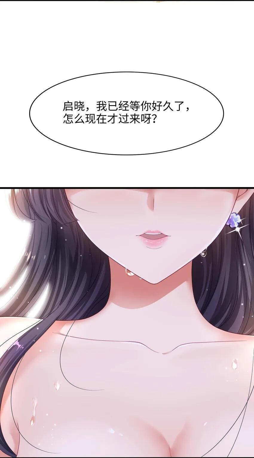 002 献上第一次 第36页