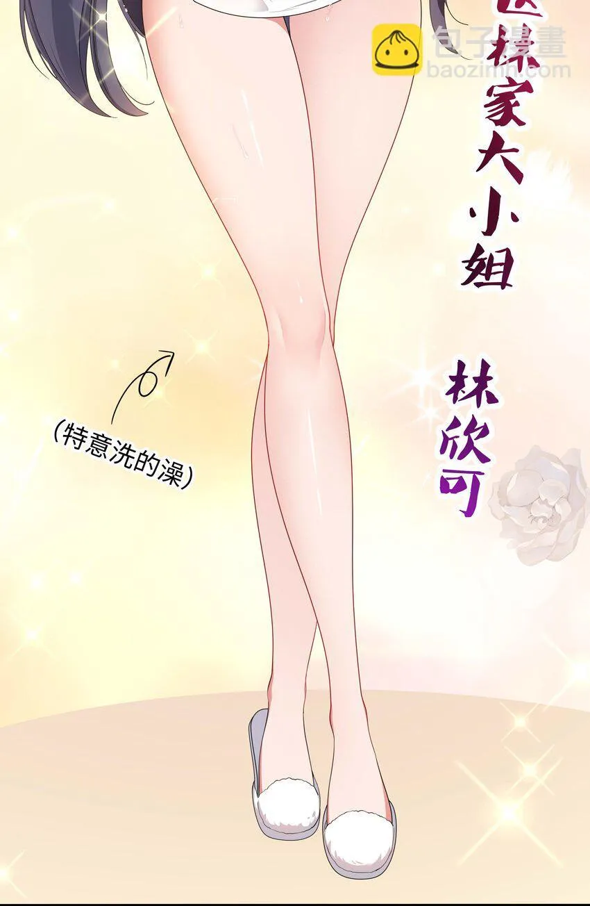 002 献上第一次 第38页