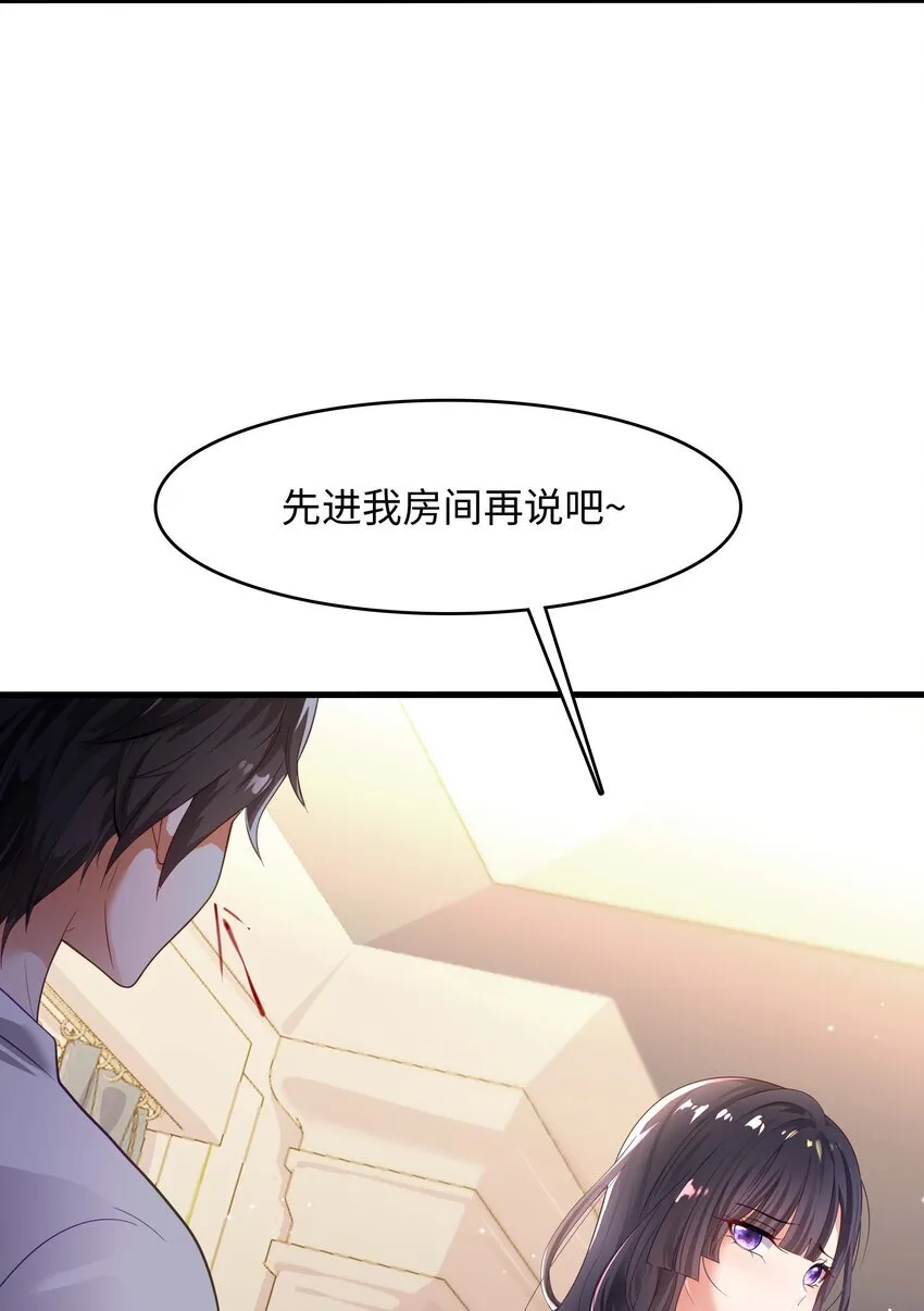 002 献上第一次 第39页
