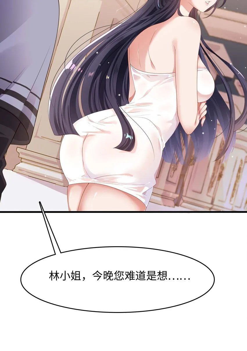 002 献上第一次 第40页