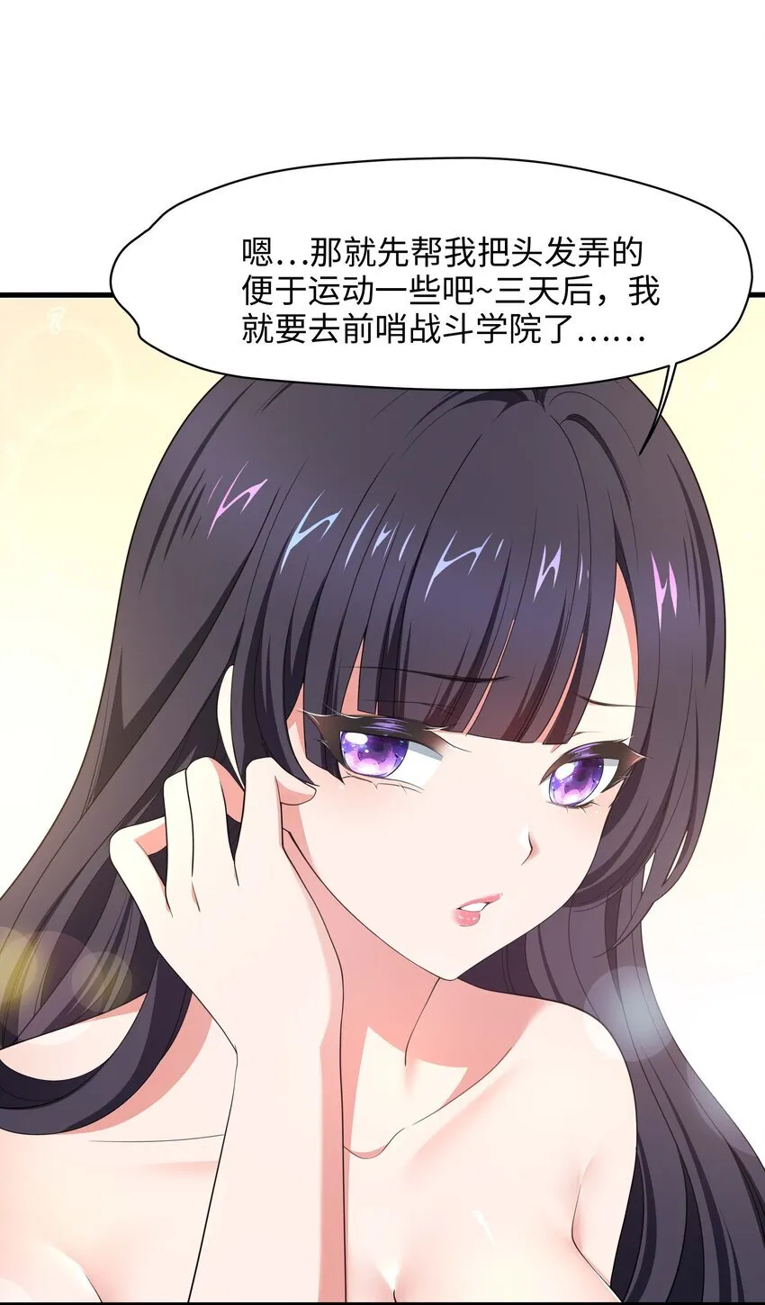 002 献上第一次 第43页
