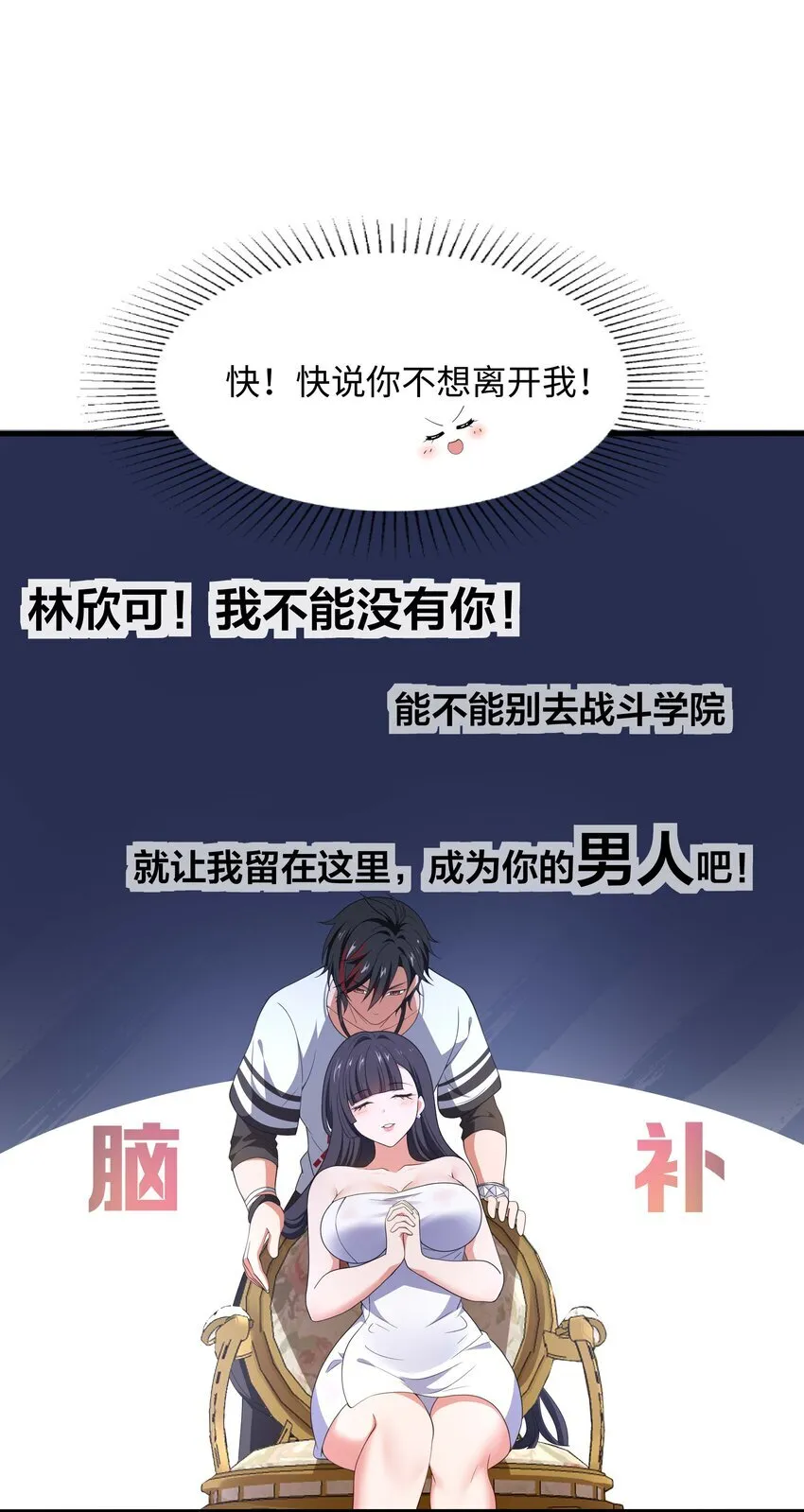 002 献上第一次 第46页