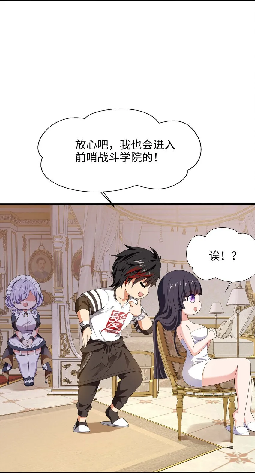 002 献上第一次 第47页