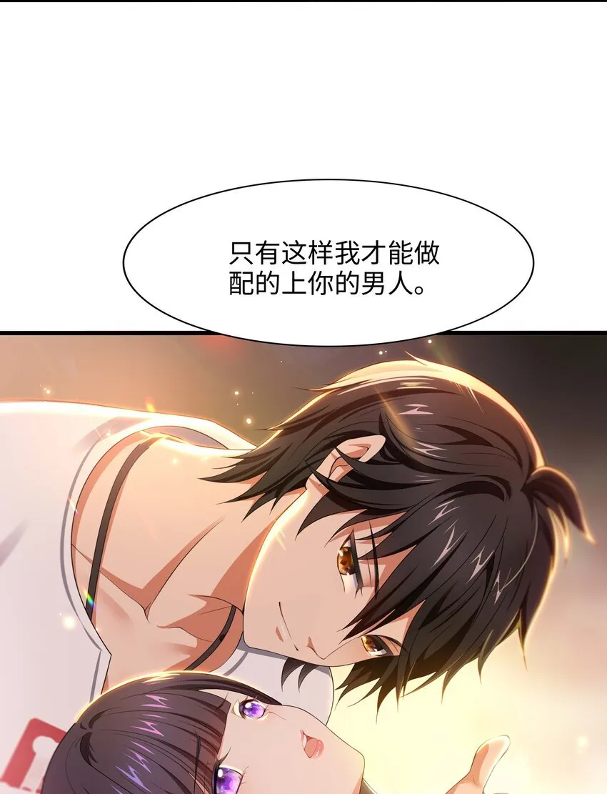 002 献上第一次 第48页