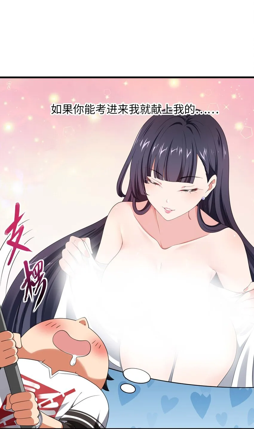 002 献上第一次 第54页