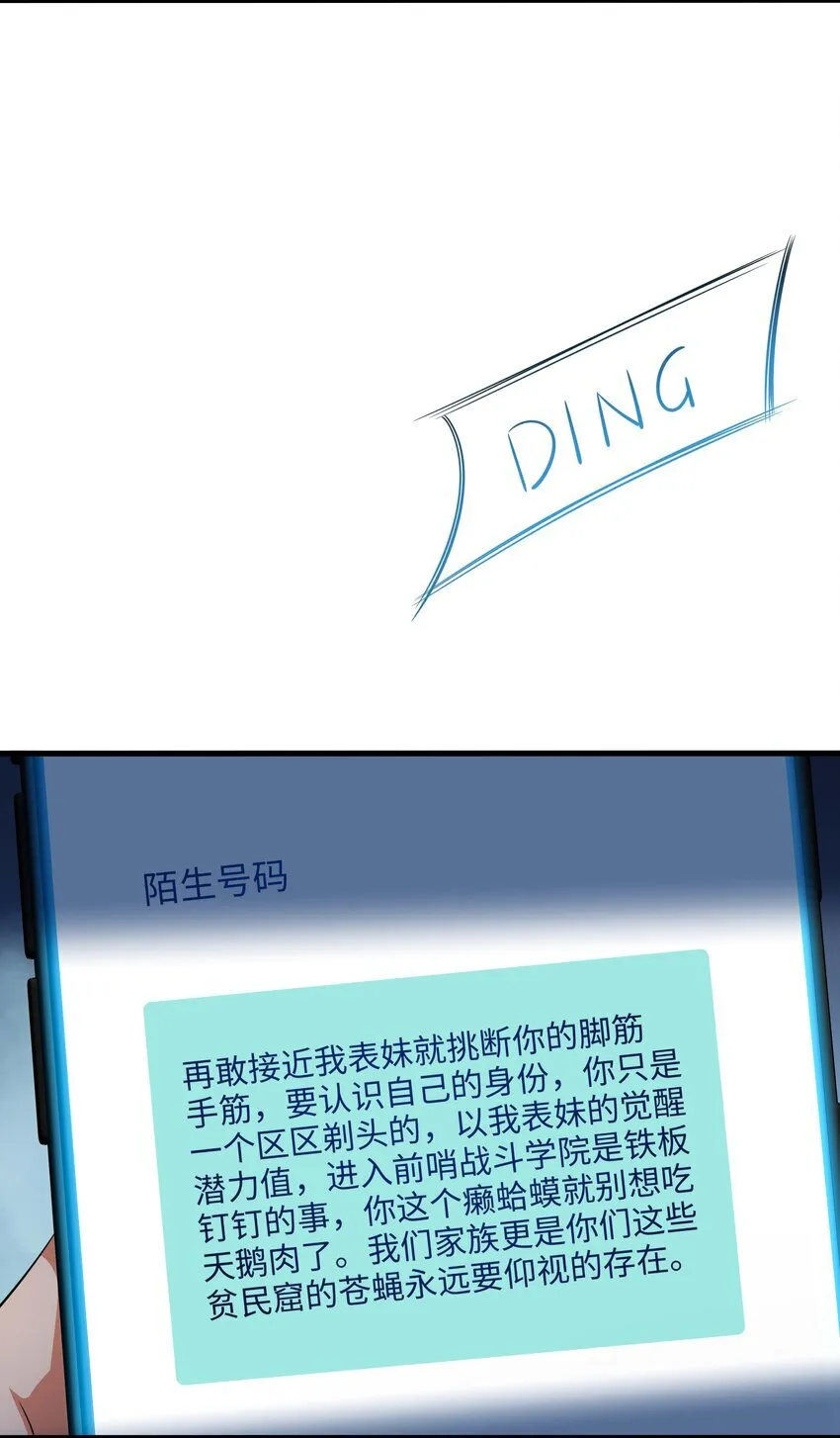 002 献上第一次 第56页