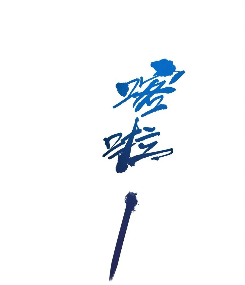 002 献上第一次 第58页