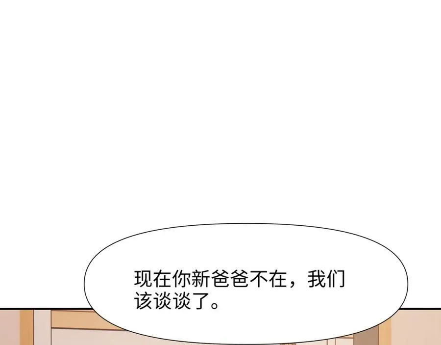 护道道侣之争 第5页