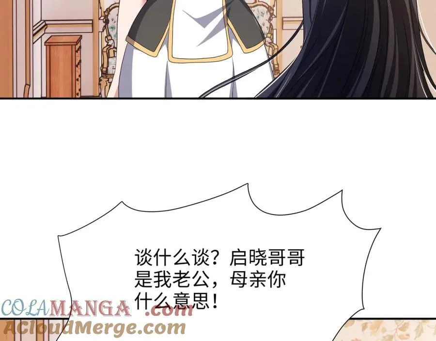 护道道侣之争 第7页