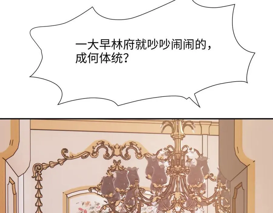 护道道侣之争 第14页