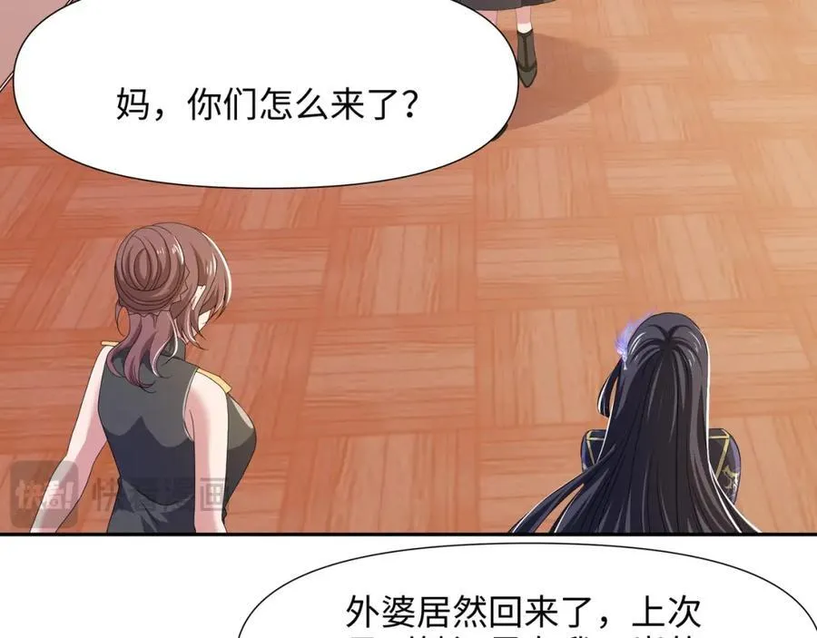护道道侣之争 第18页