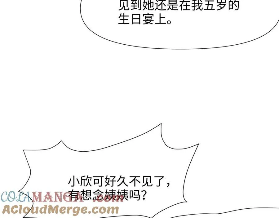 护道道侣之争 第19页